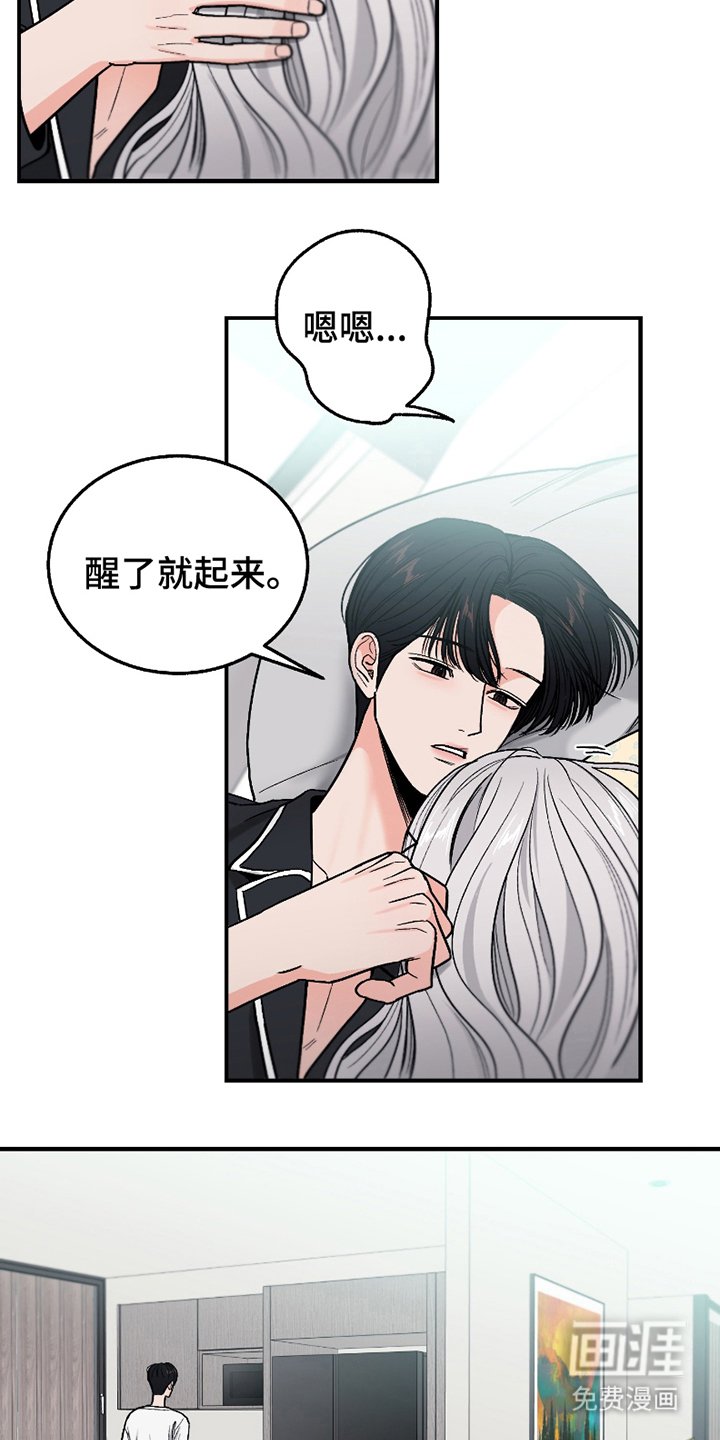 第11章：误会电话