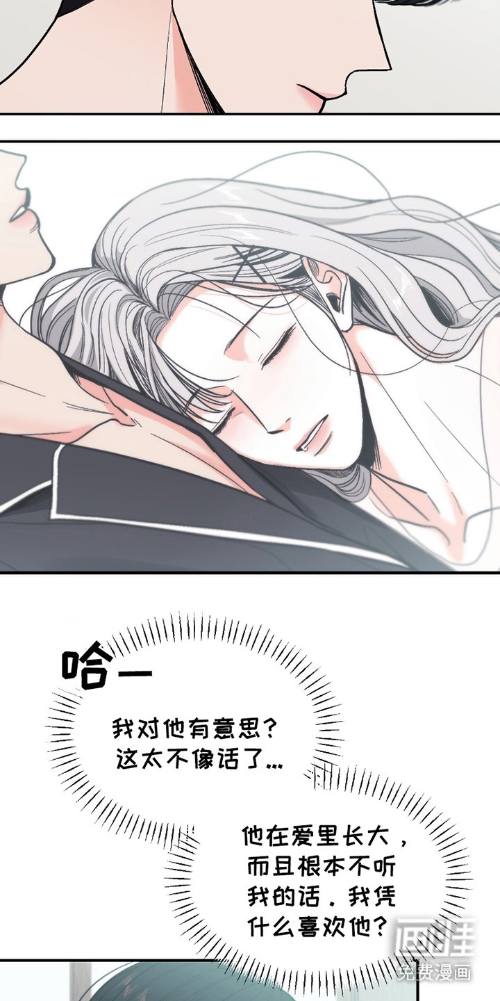 第11章：误会电话