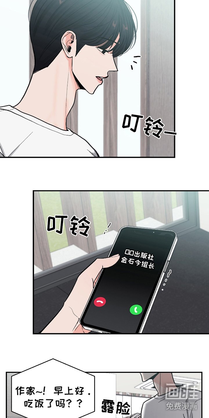 第11章：误会电话