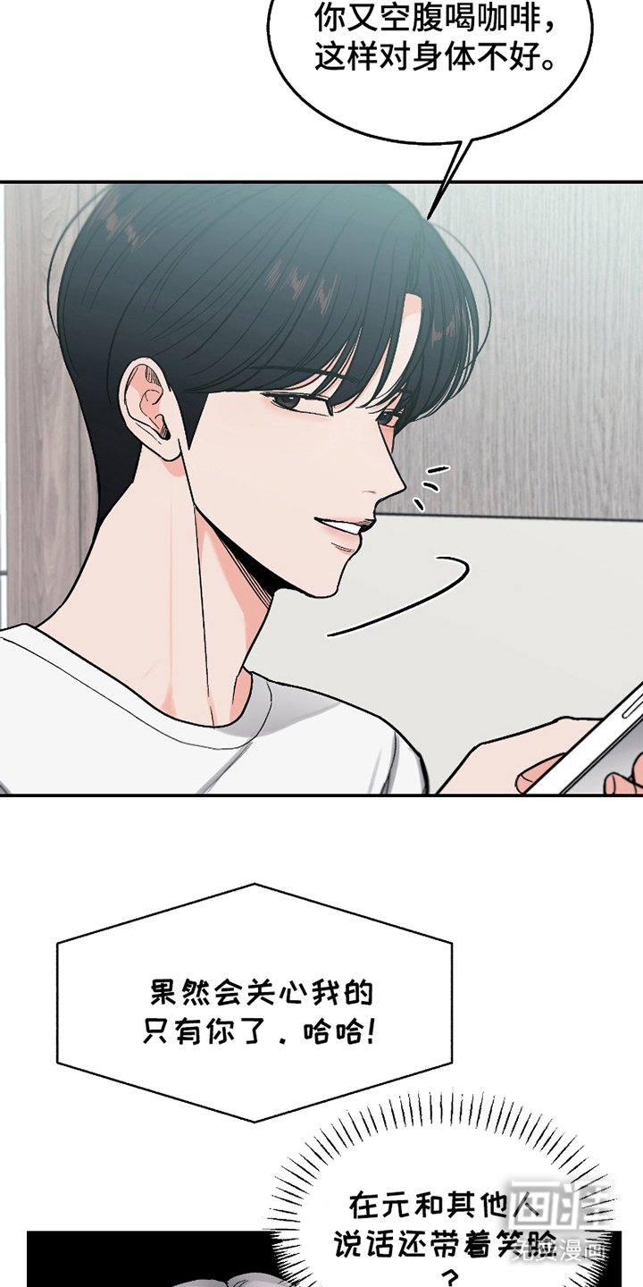 第11章：误会电话