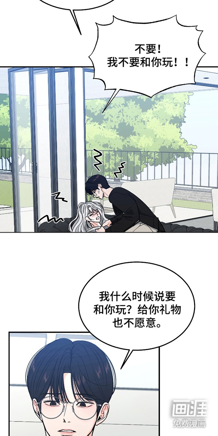 第12章：礼物