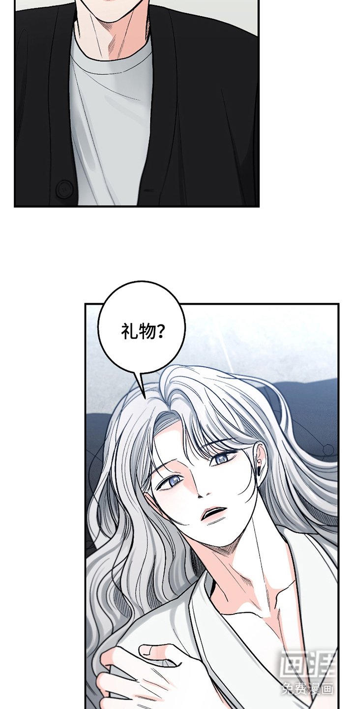 第12章：礼物