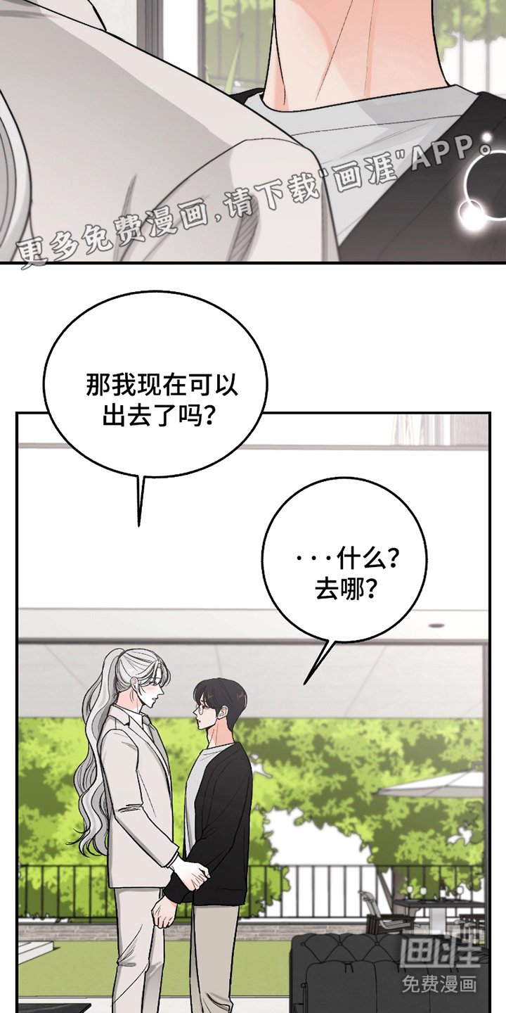 第13章：自作主张