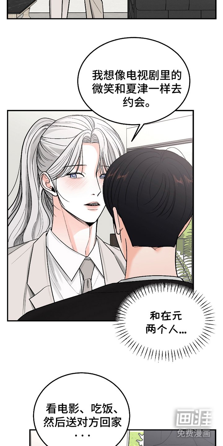 第13章：自作主张