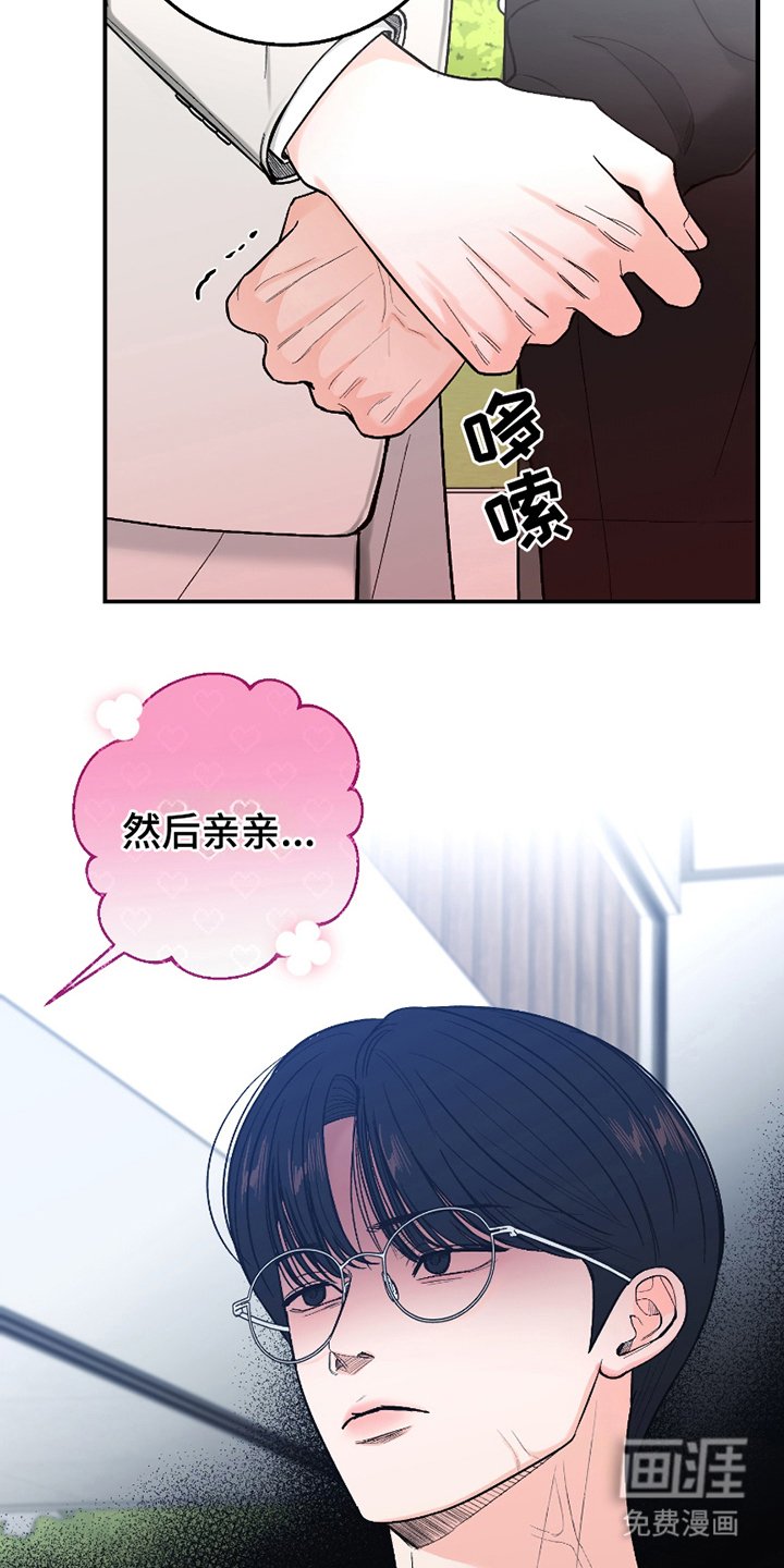 第13章：自作主张