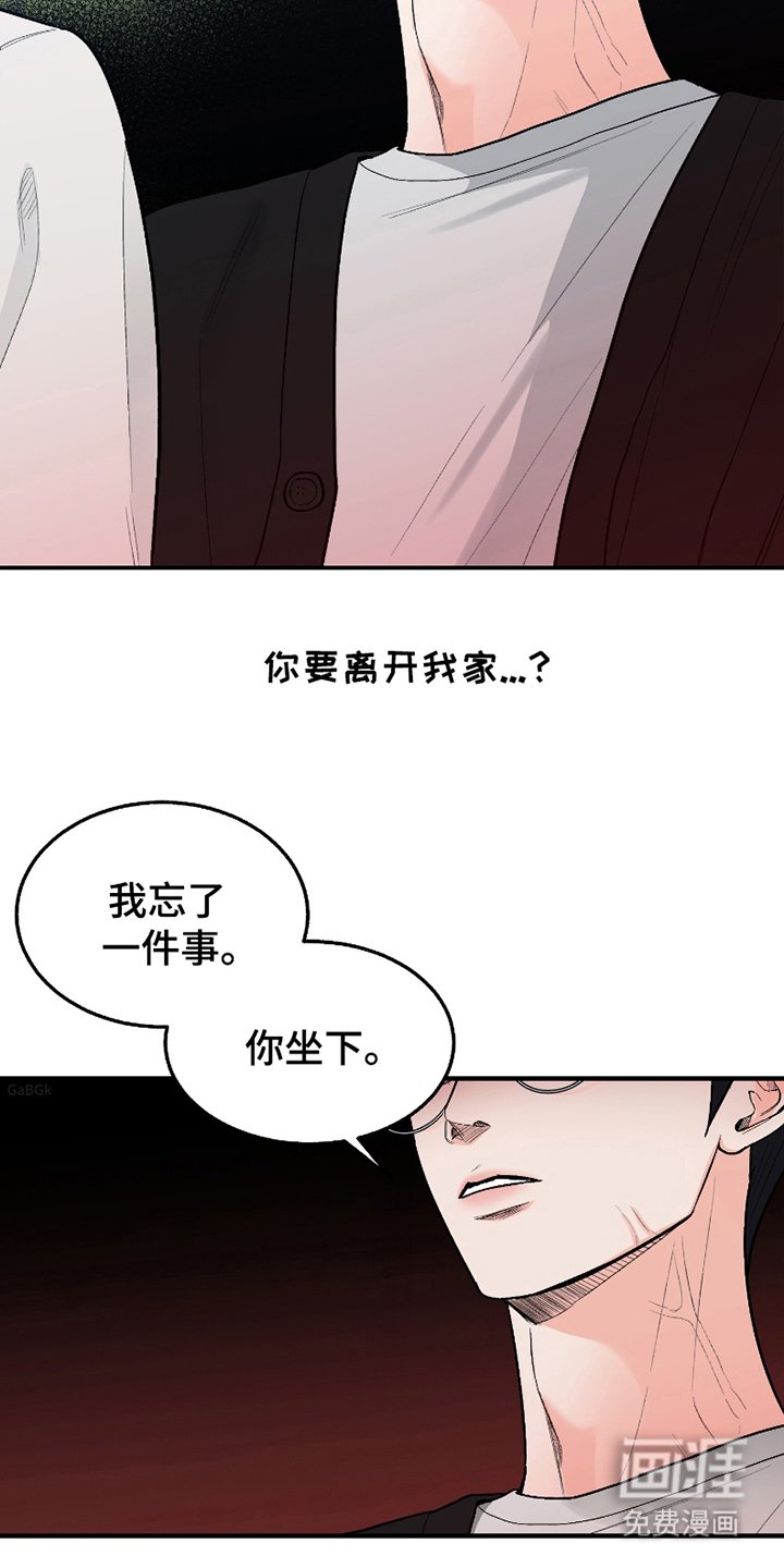 第13章：自作主张