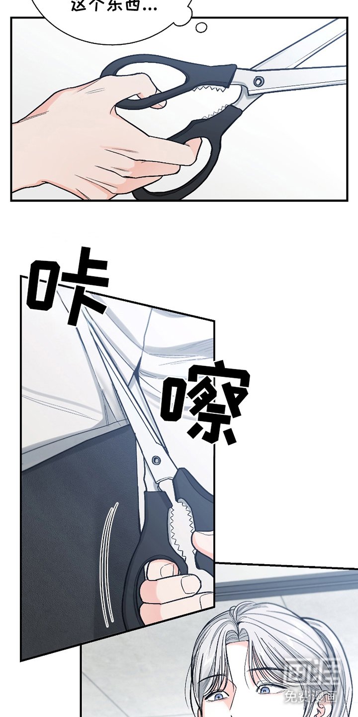 第13章：自作主张