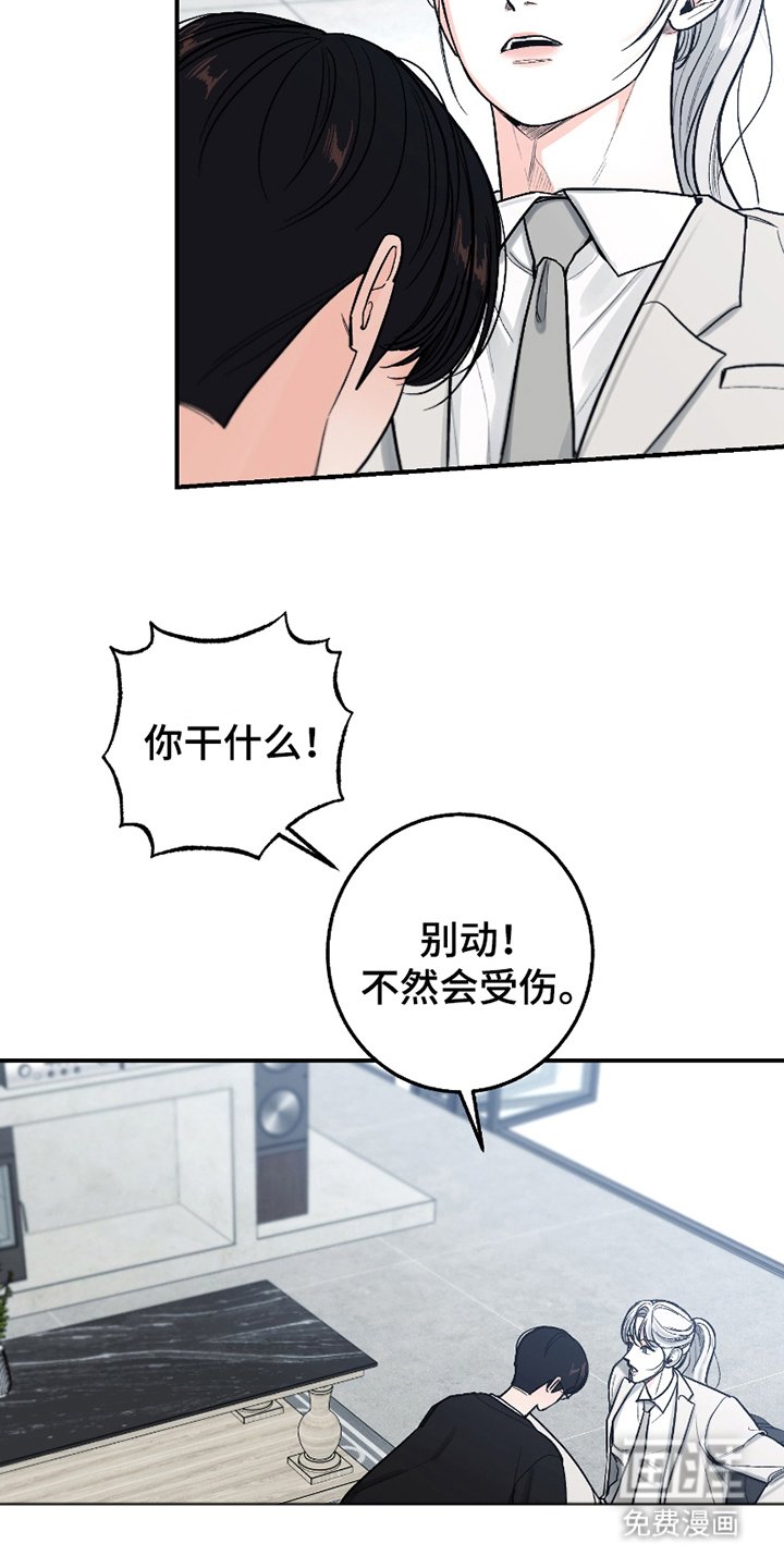第13章：自作主张