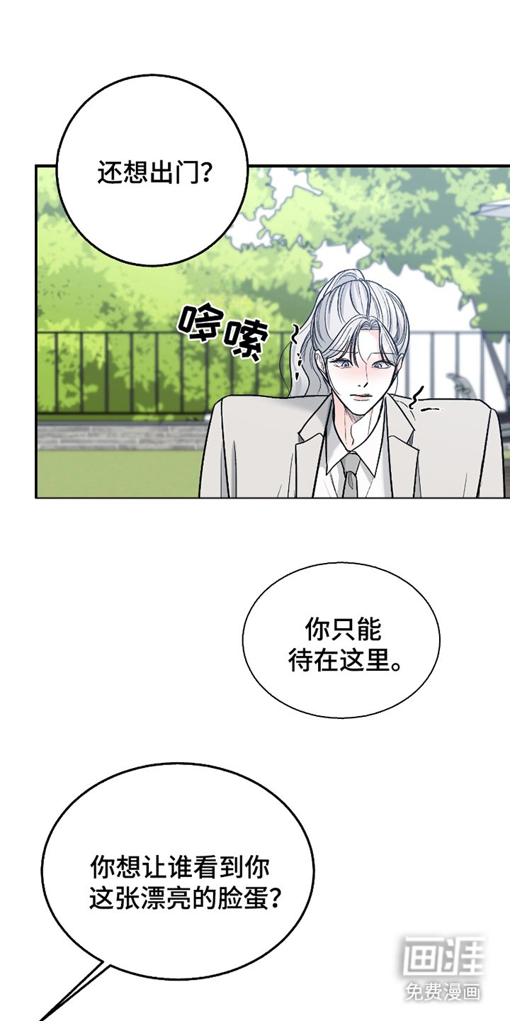 第13章：自作主张