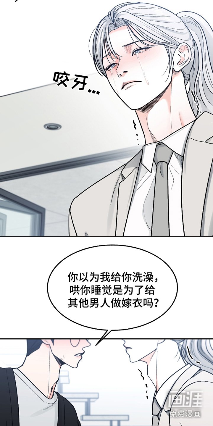 第13章：自作主张