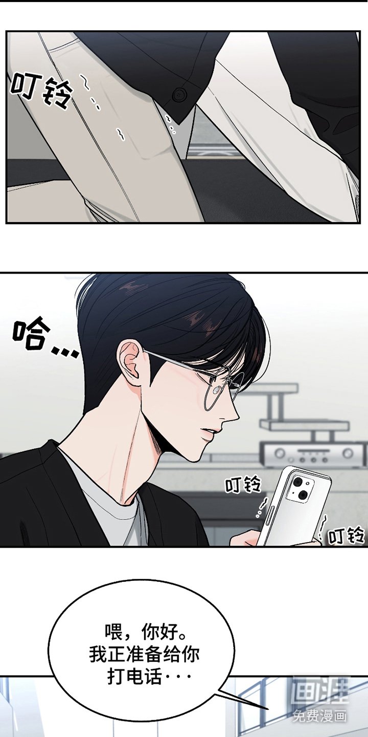 第13章：自作主张