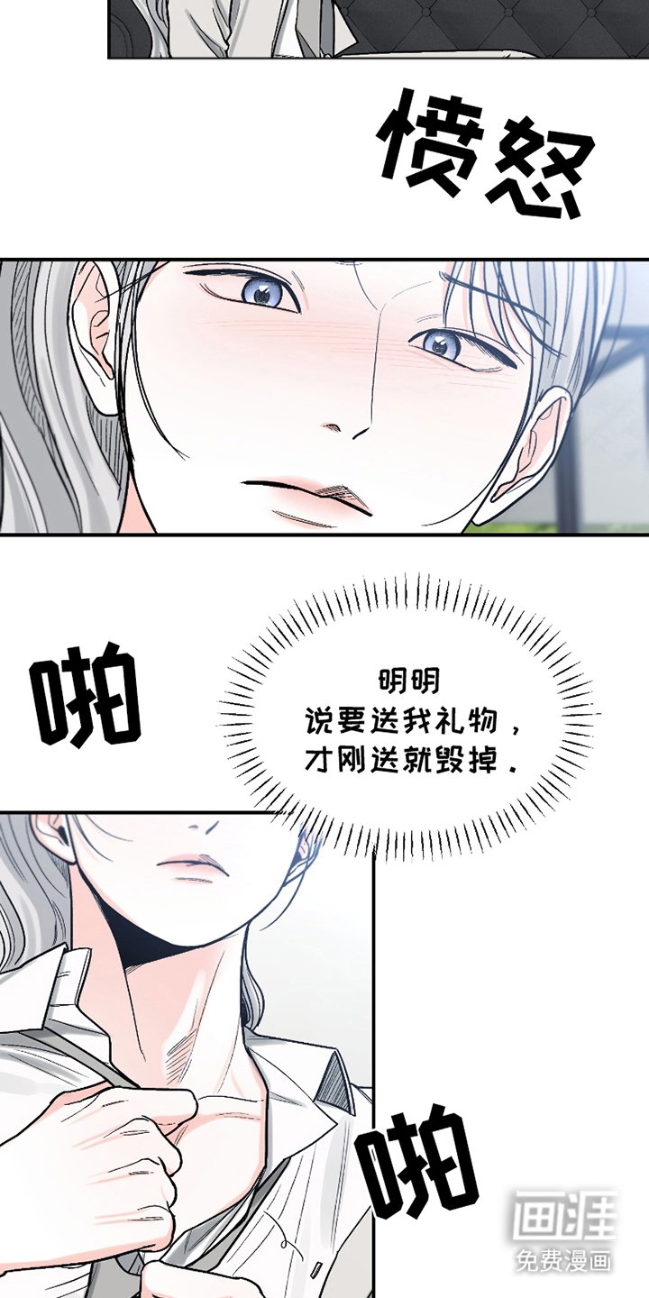 第13章：自作主张