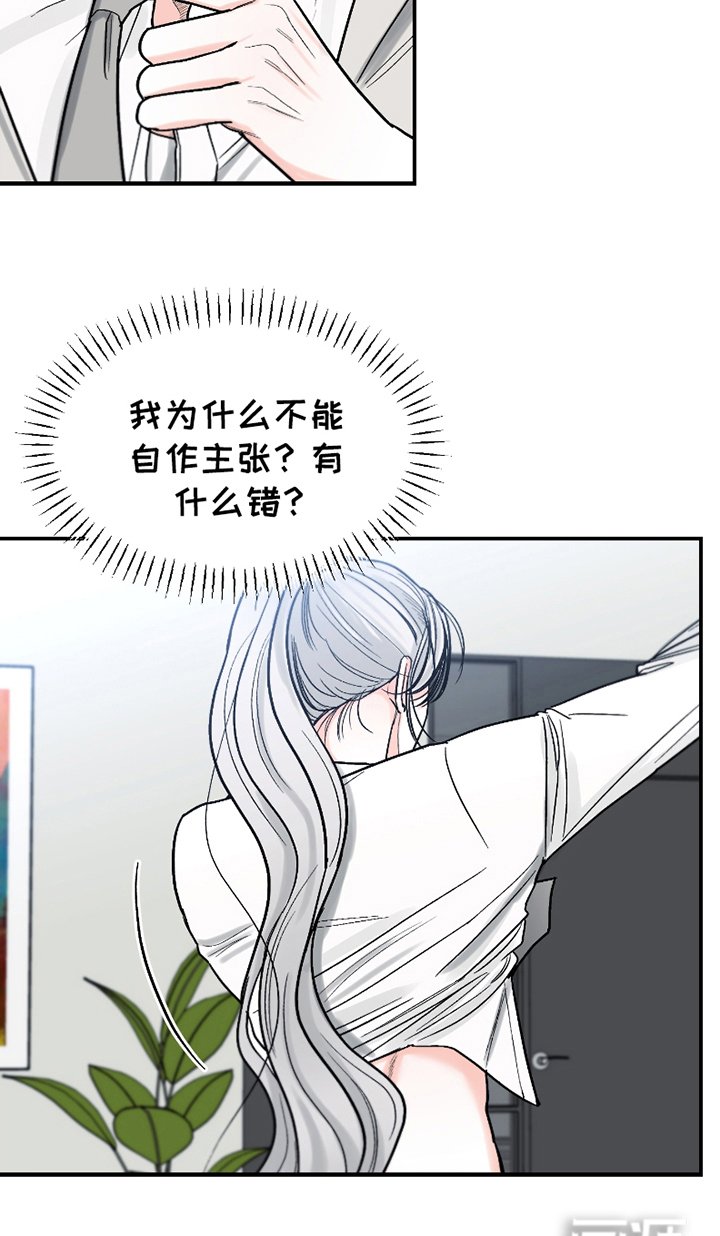 第13章：自作主张