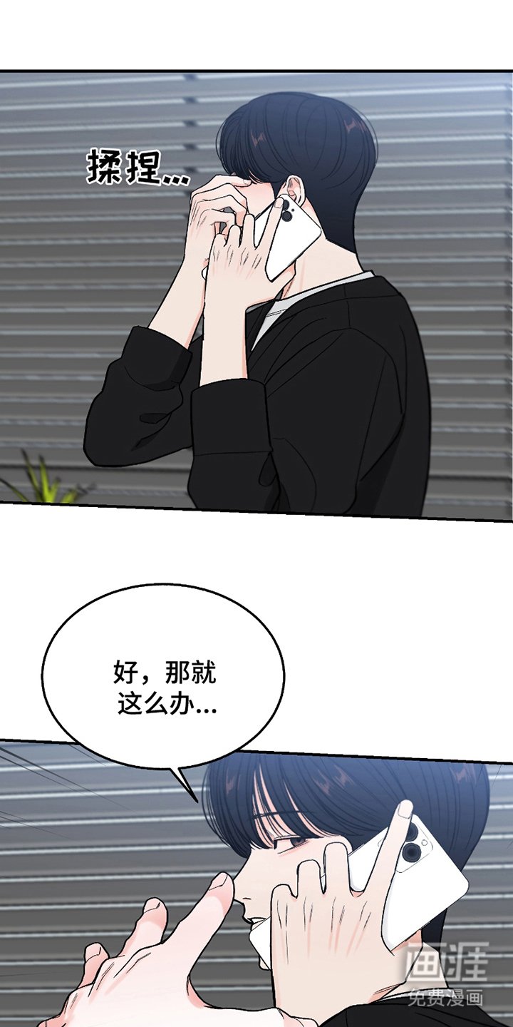 第14章：得意忘形