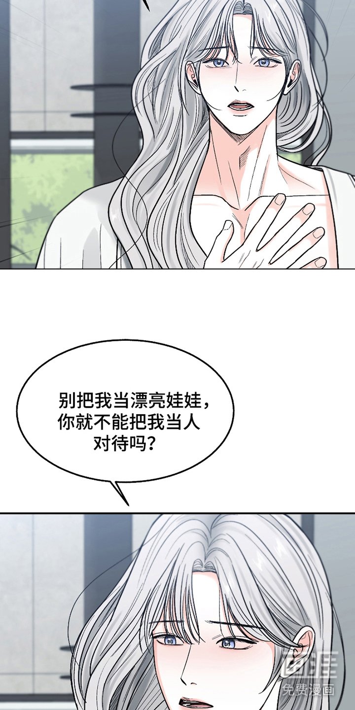 第14章：得意忘形