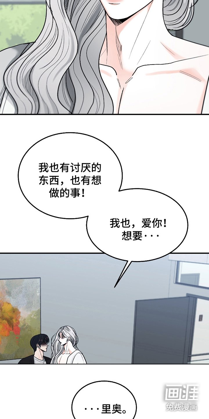 第14章：得意忘形