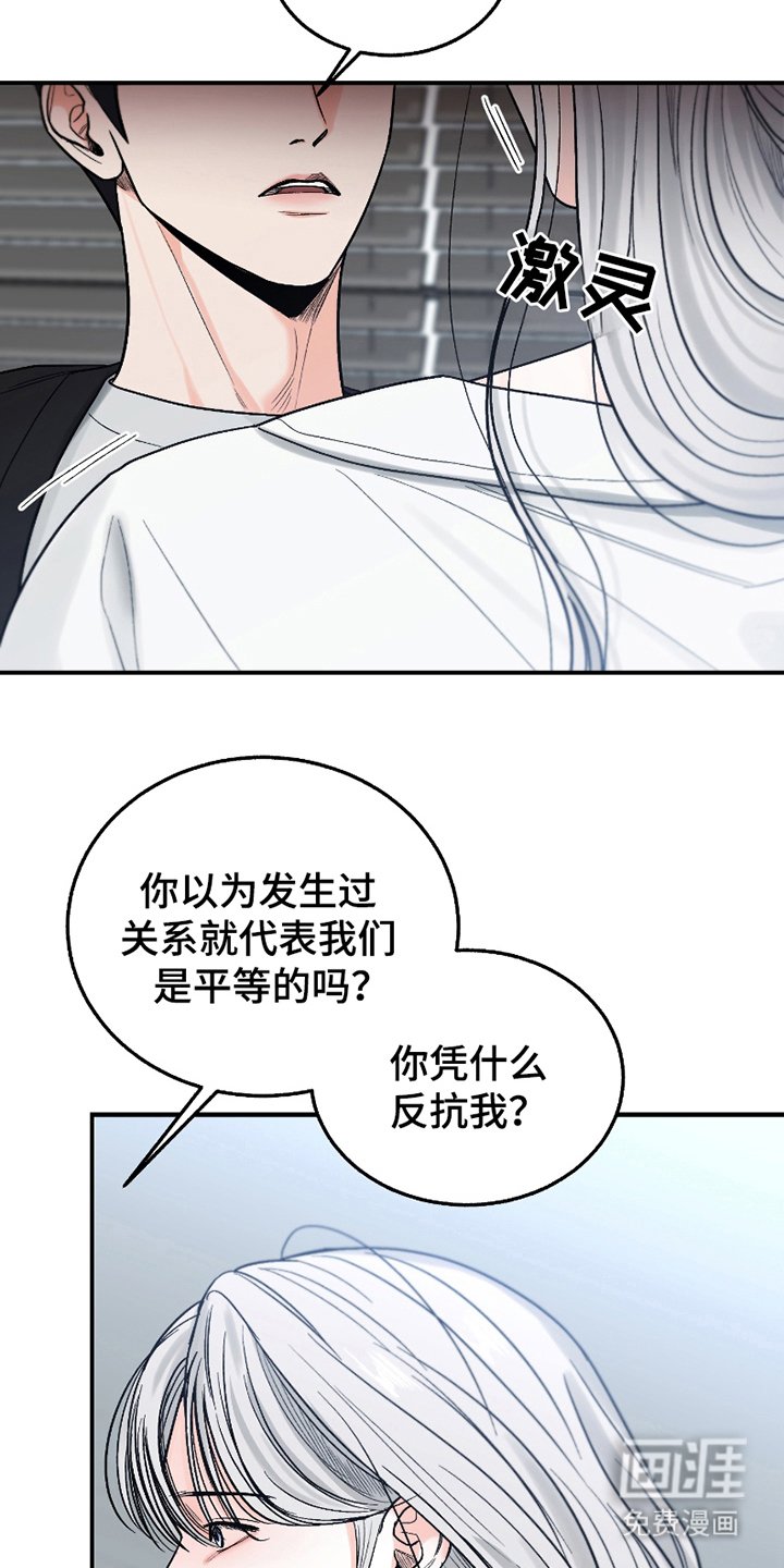 第14章：得意忘形