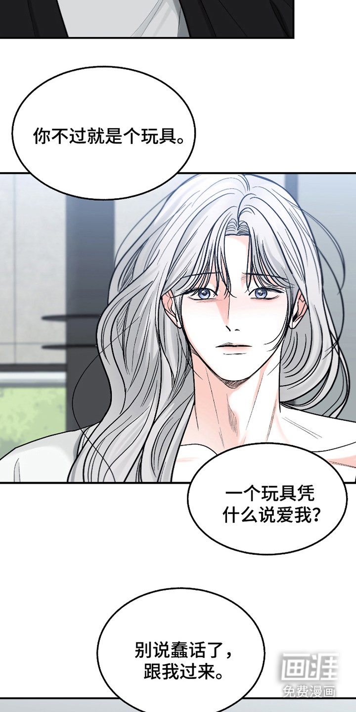 第14章：得意忘形