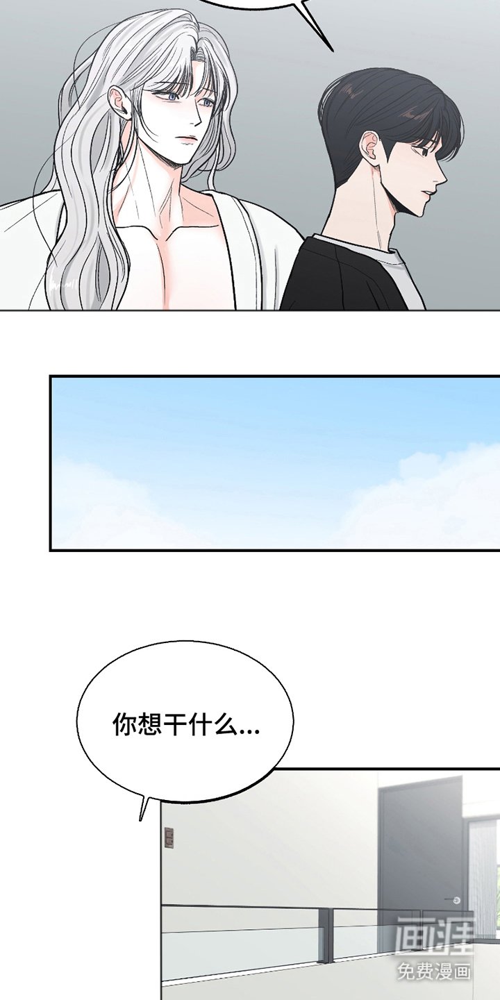 第14章：得意忘形