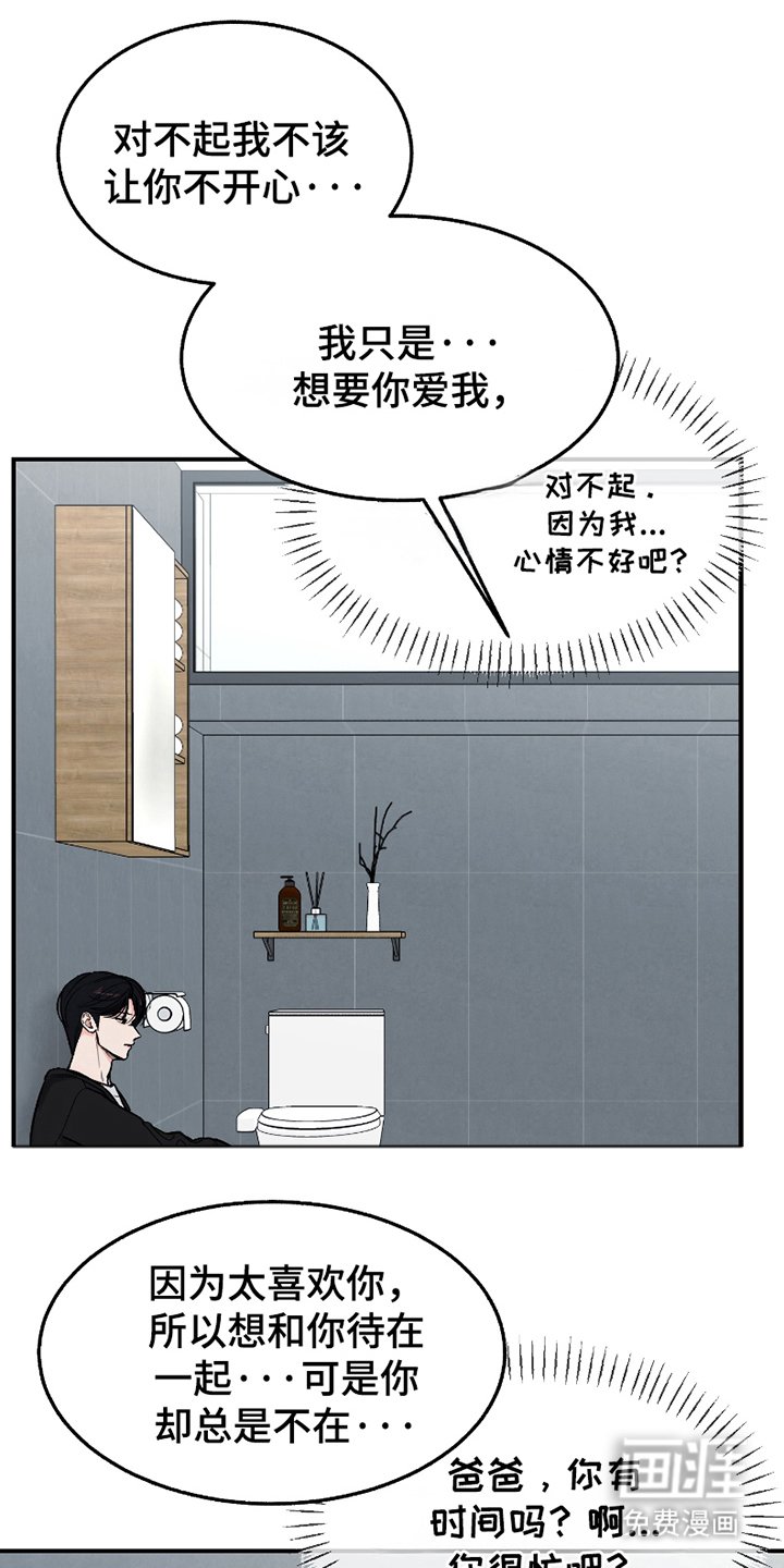 第15章：做个人