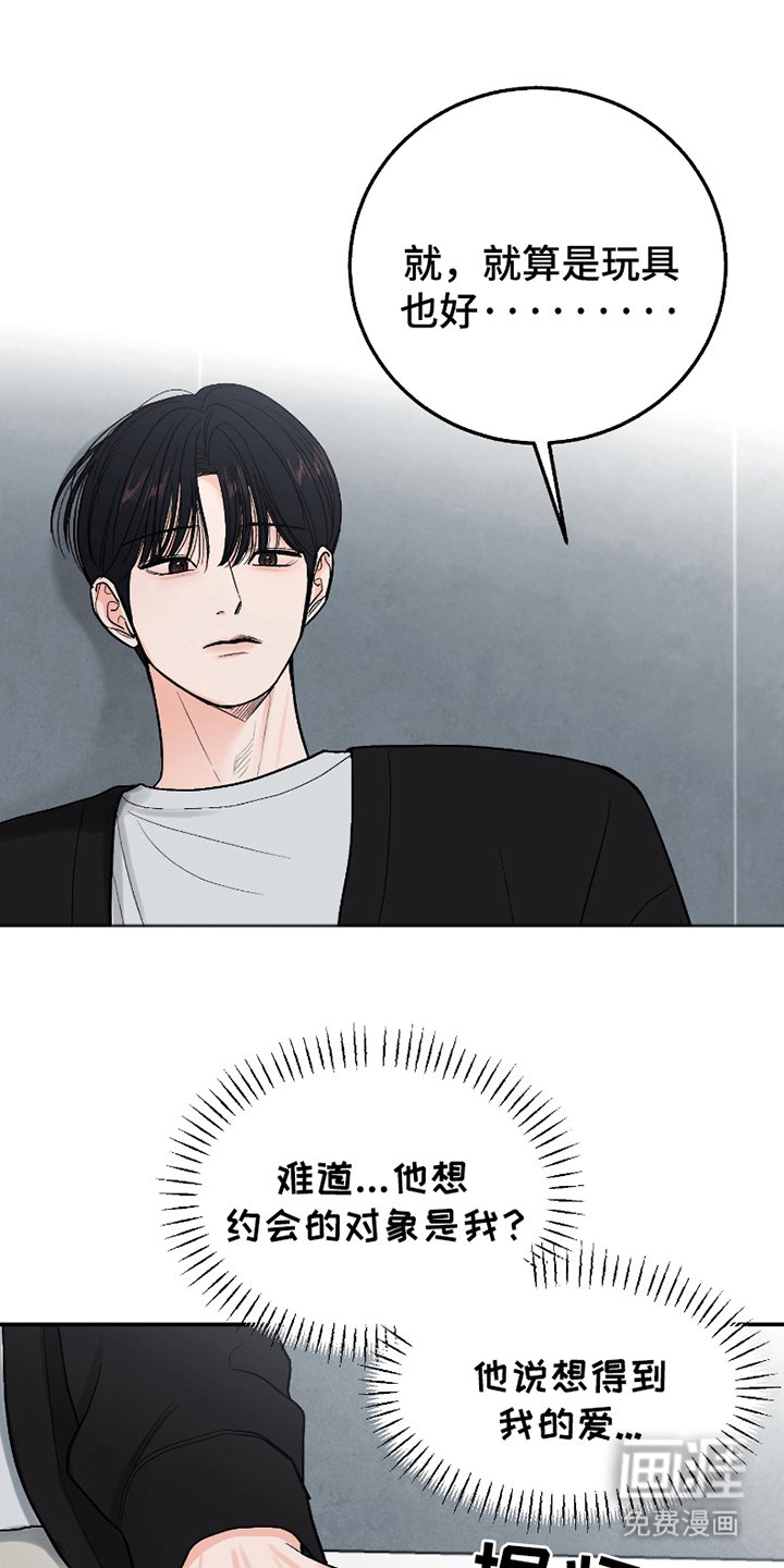 第15章：做个人