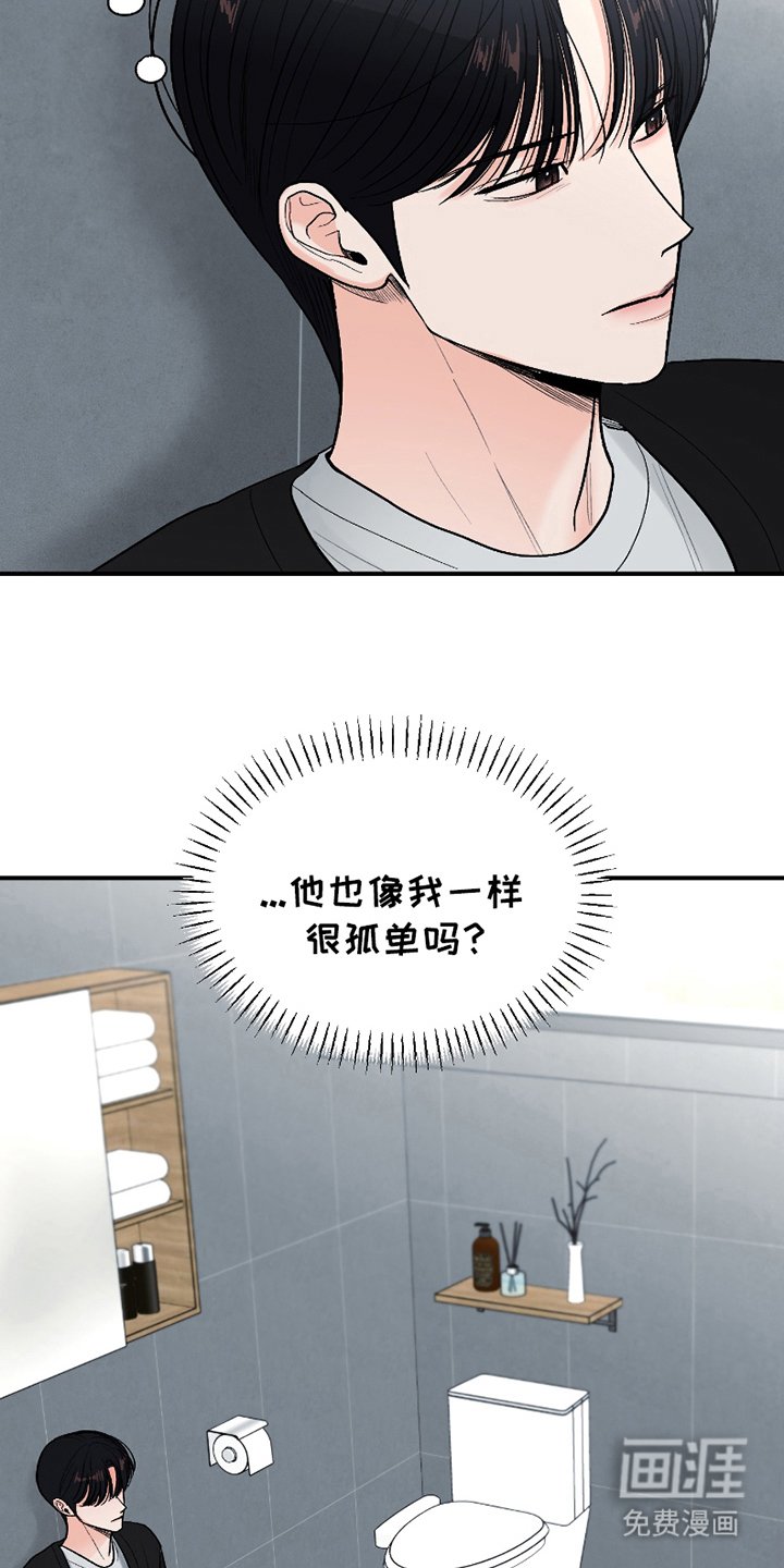 第15章：做个人