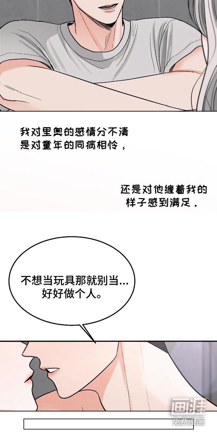 第15章：做个人