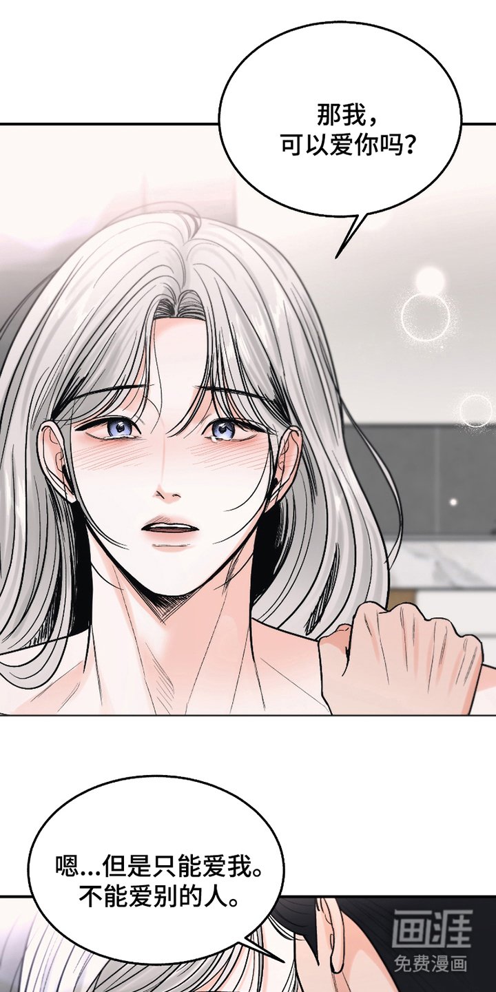 第16章：使命