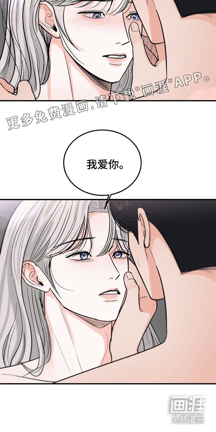 第16章：使命