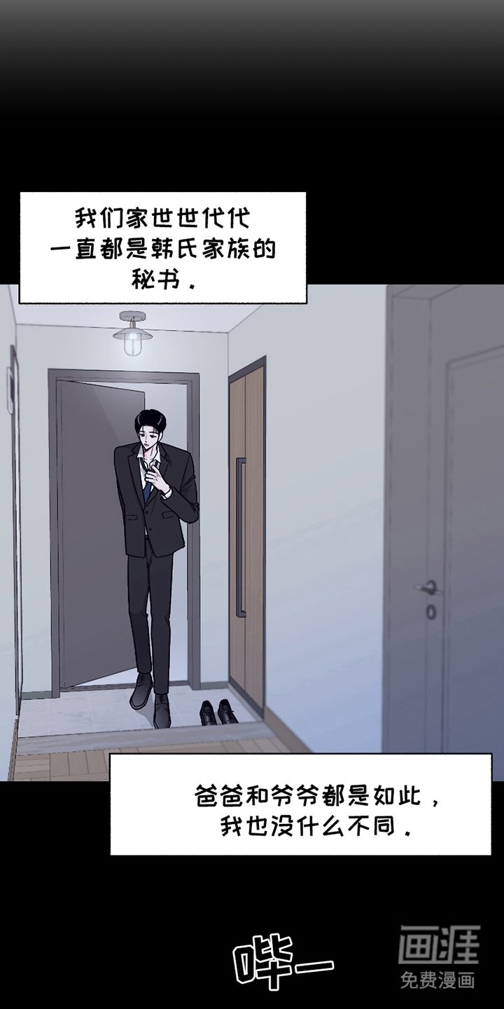第16章：使命