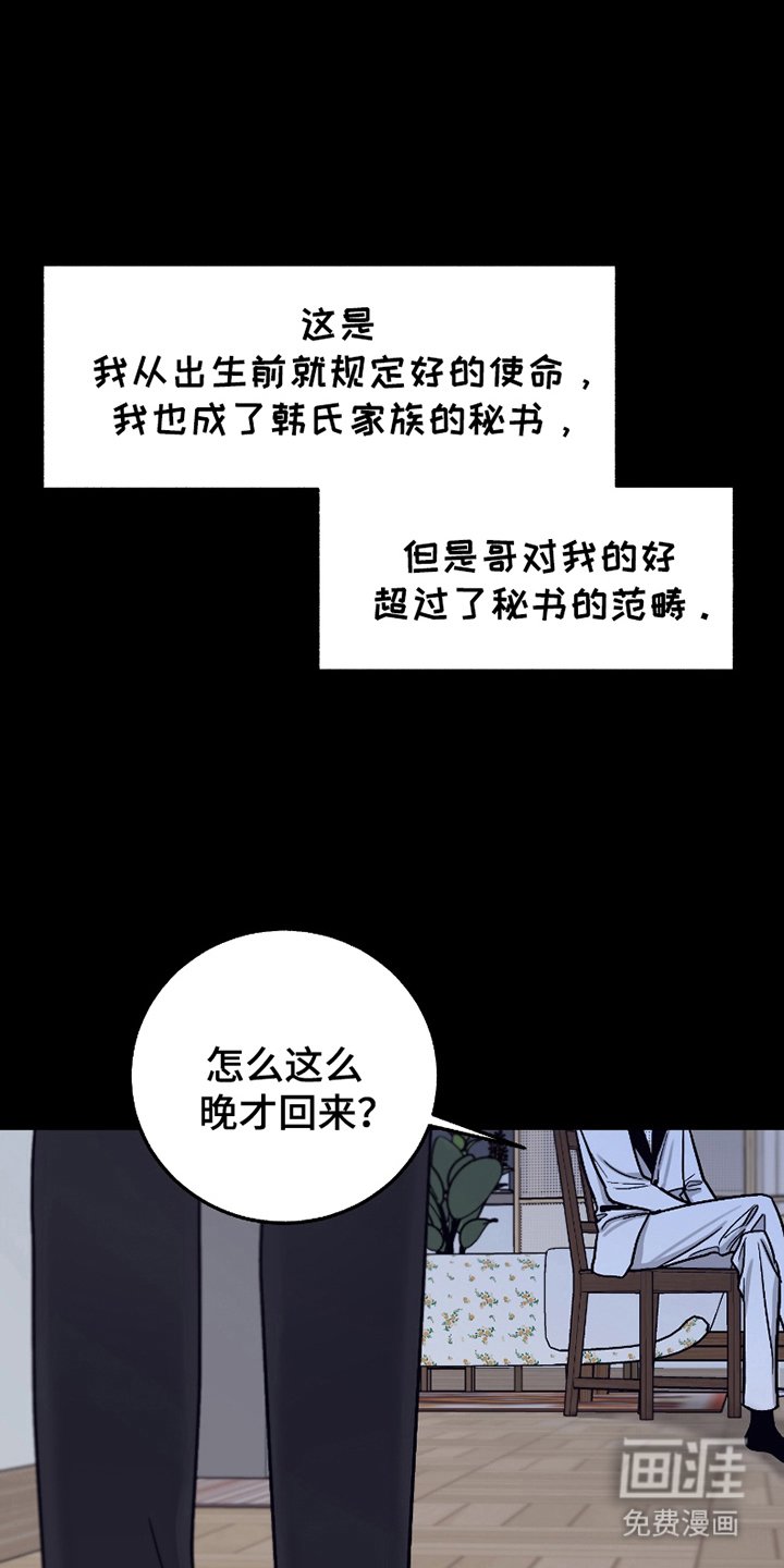 第16章：使命