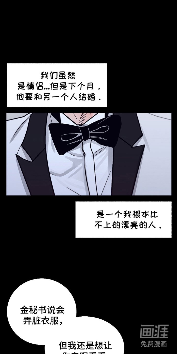 第16章：使命