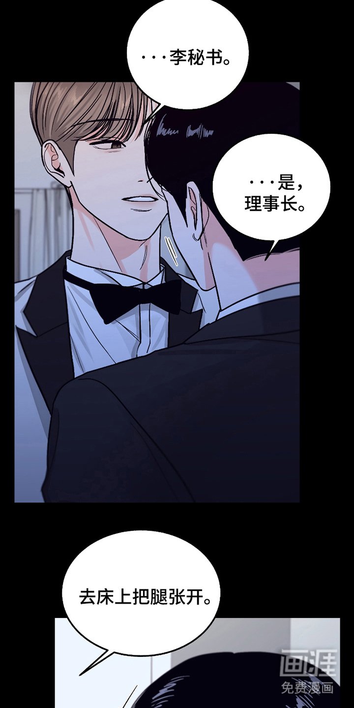 第16章：使命