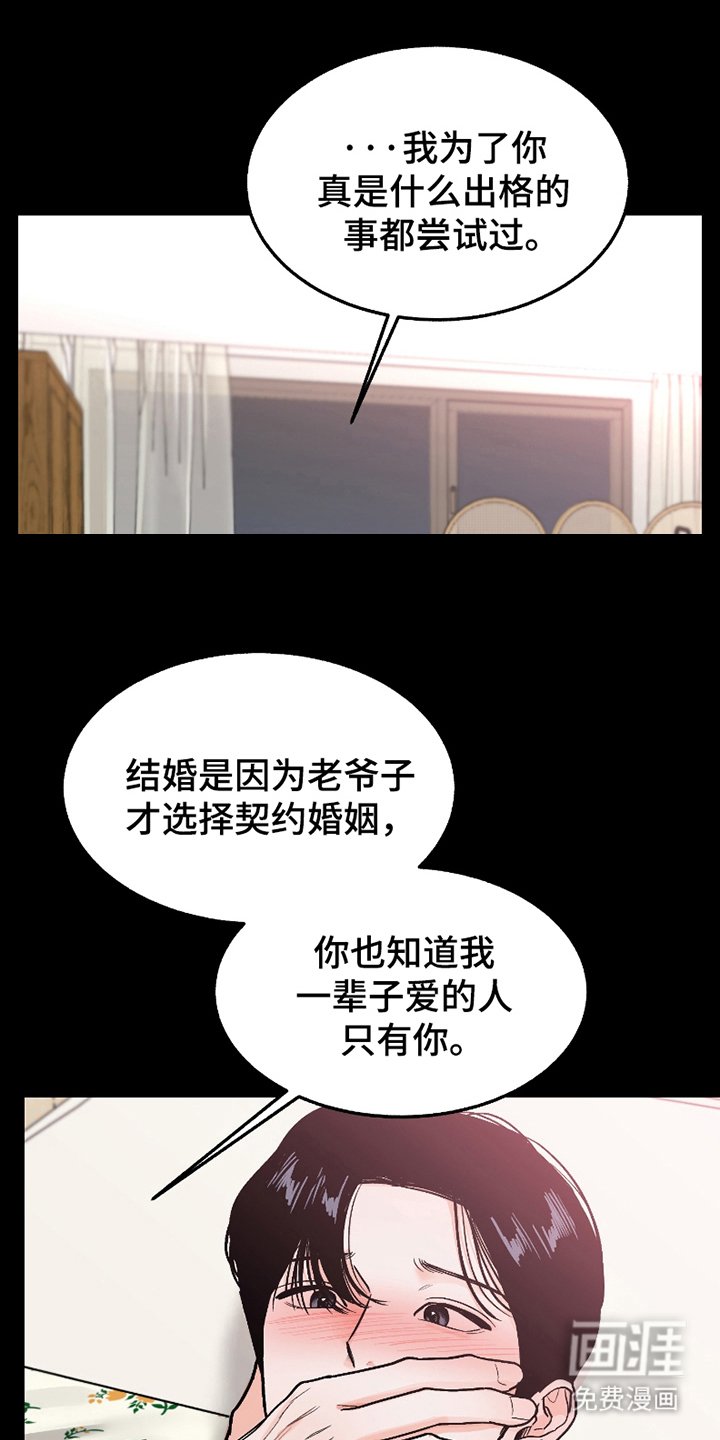 第17章：顺从的娃娃