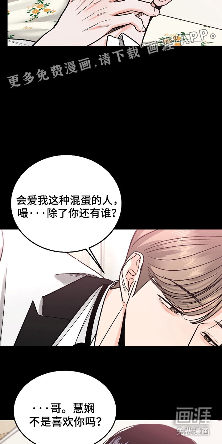 第17章：顺从的娃娃