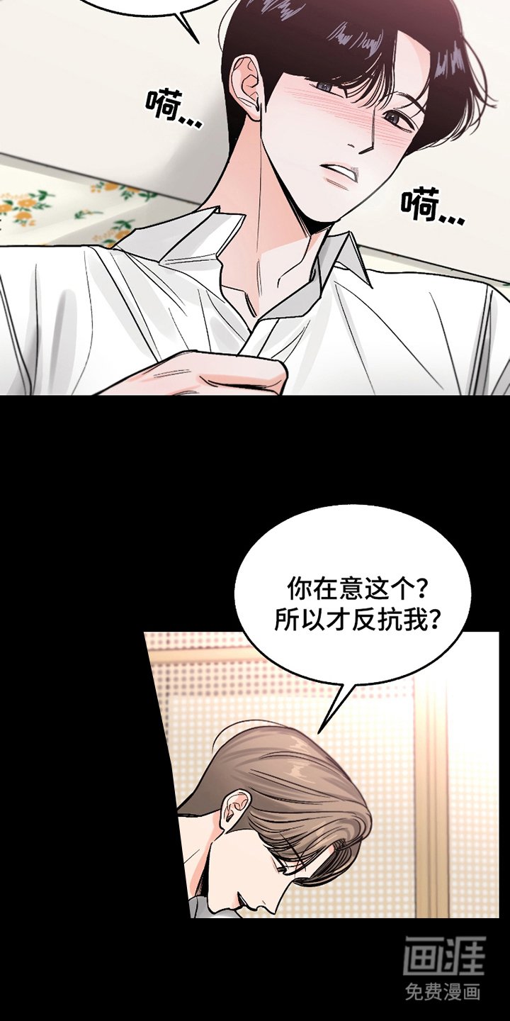 第17章：顺从的娃娃