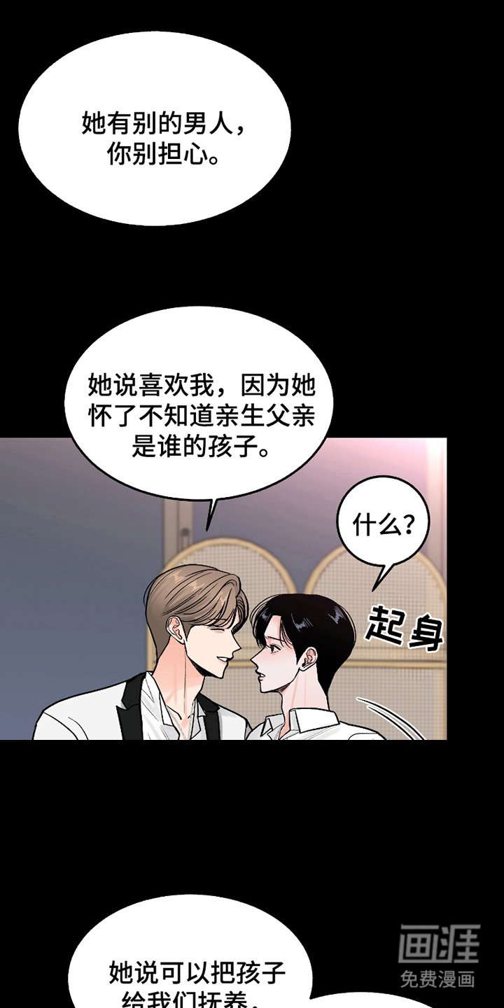 第17章：顺从的娃娃