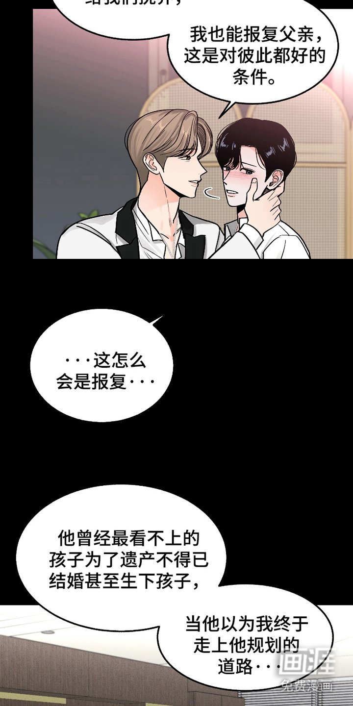 第17章：顺从的娃娃