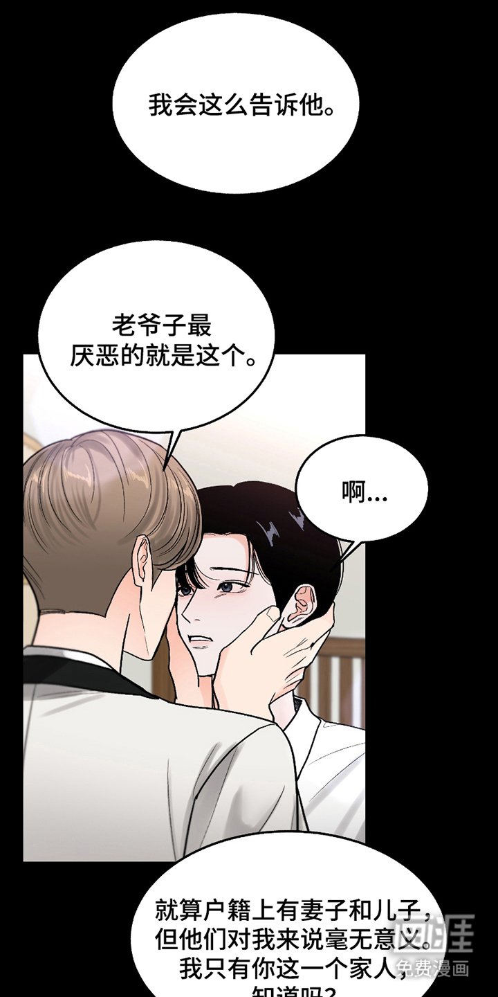 第17章：顺从的娃娃