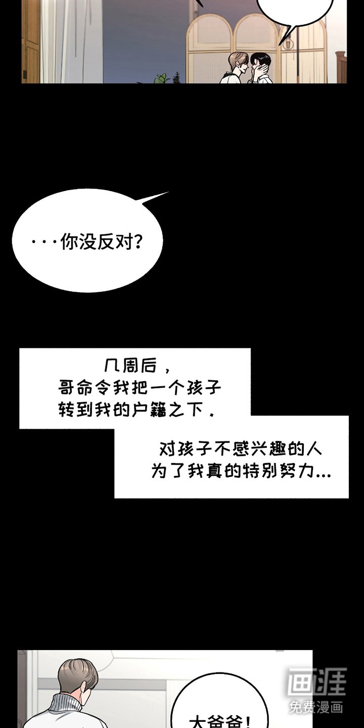 第17章：顺从的娃娃