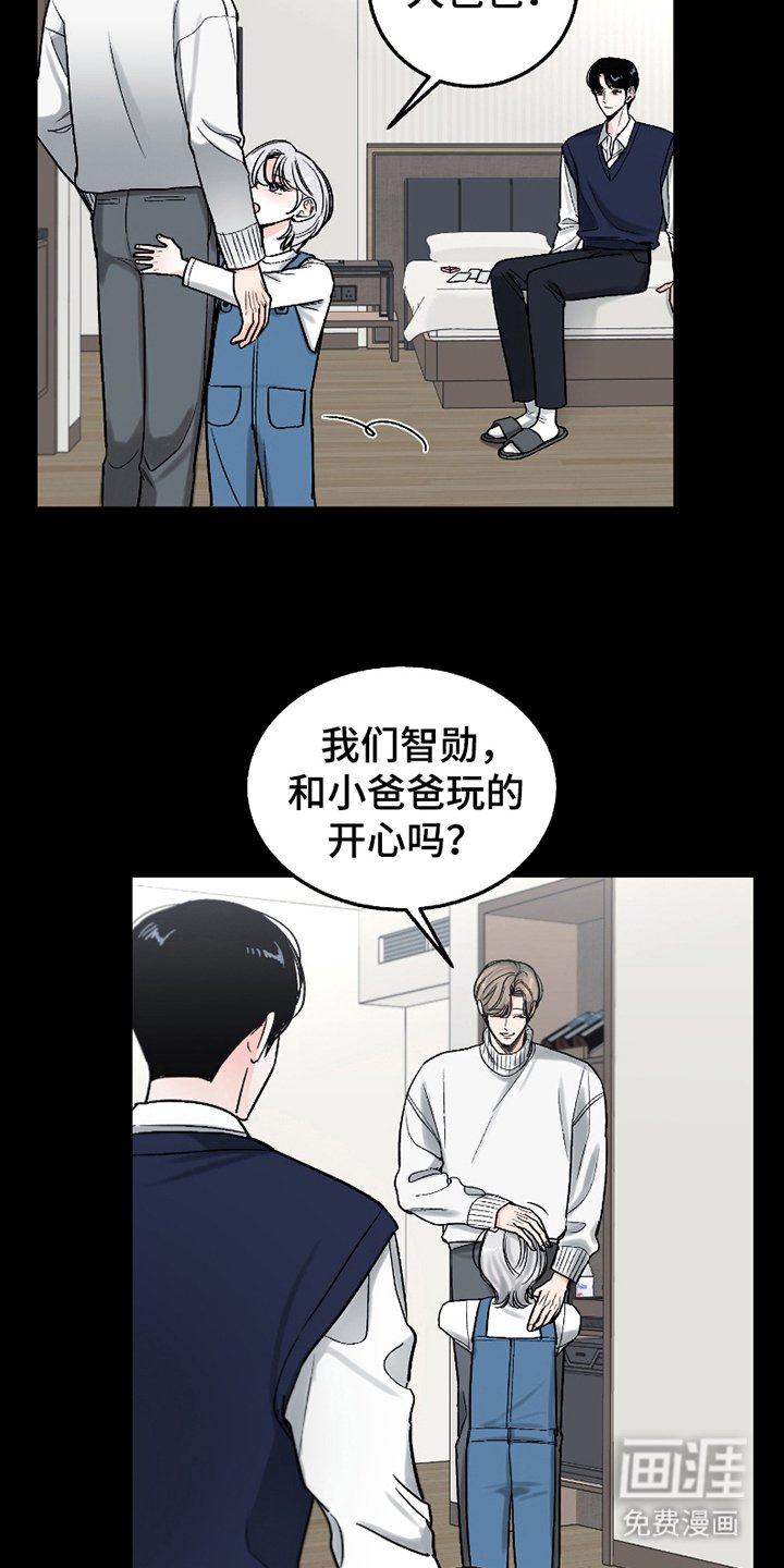 第17章：顺从的娃娃
