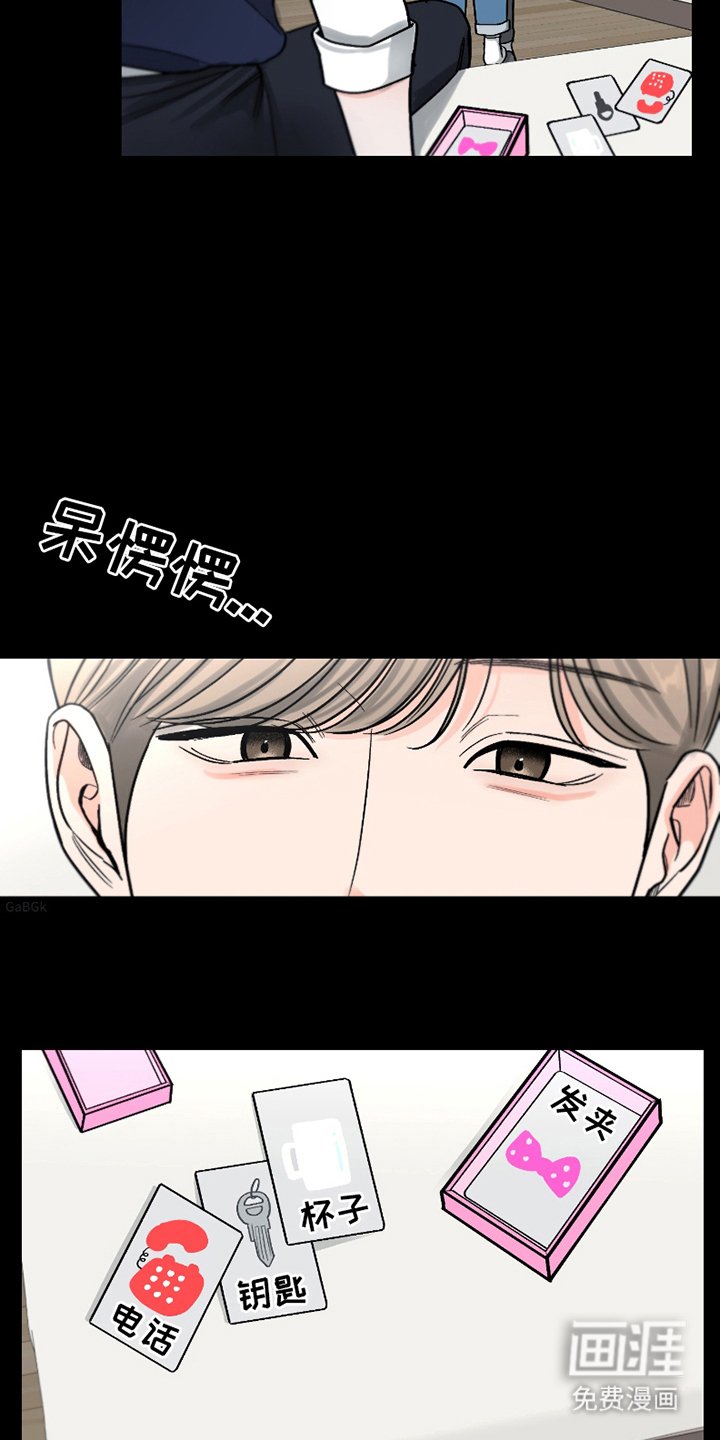 第17章：顺从的娃娃