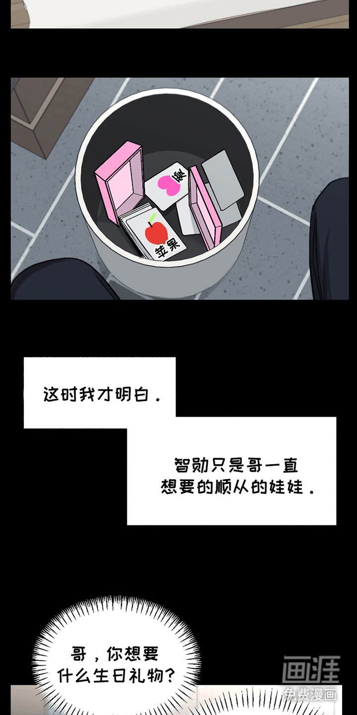 第17章：顺从的娃娃