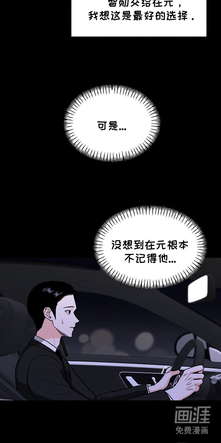 第18章：永远幸福
