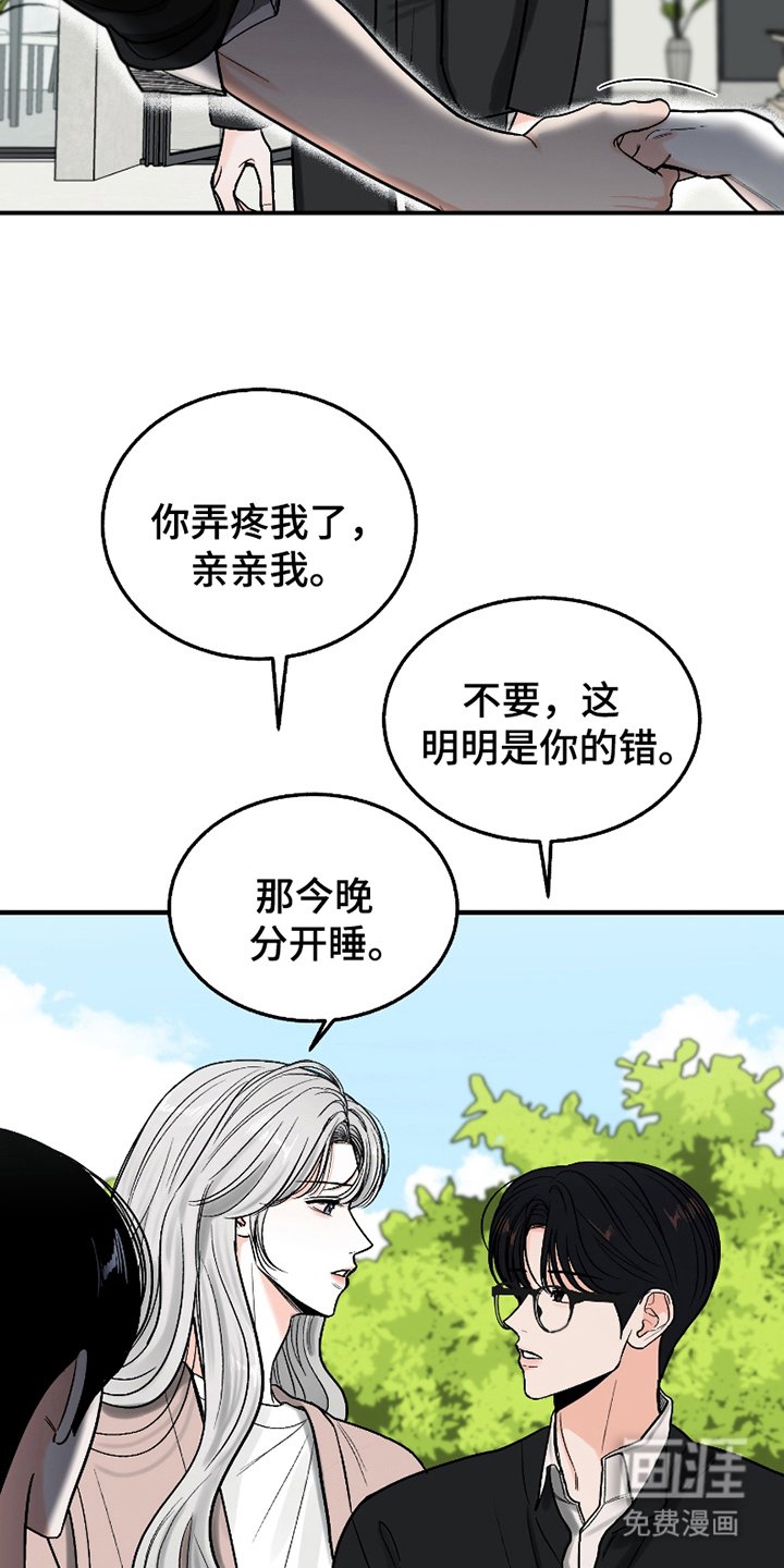 第18章：永远幸福