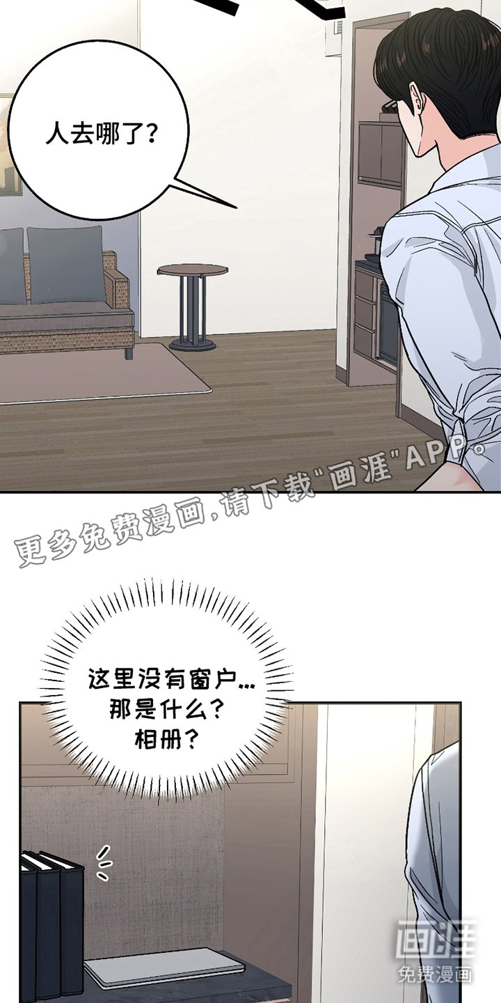 第2章：恶趣味