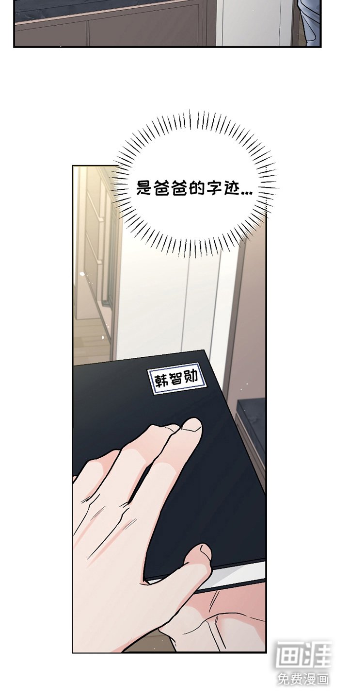 第2章：恶趣味