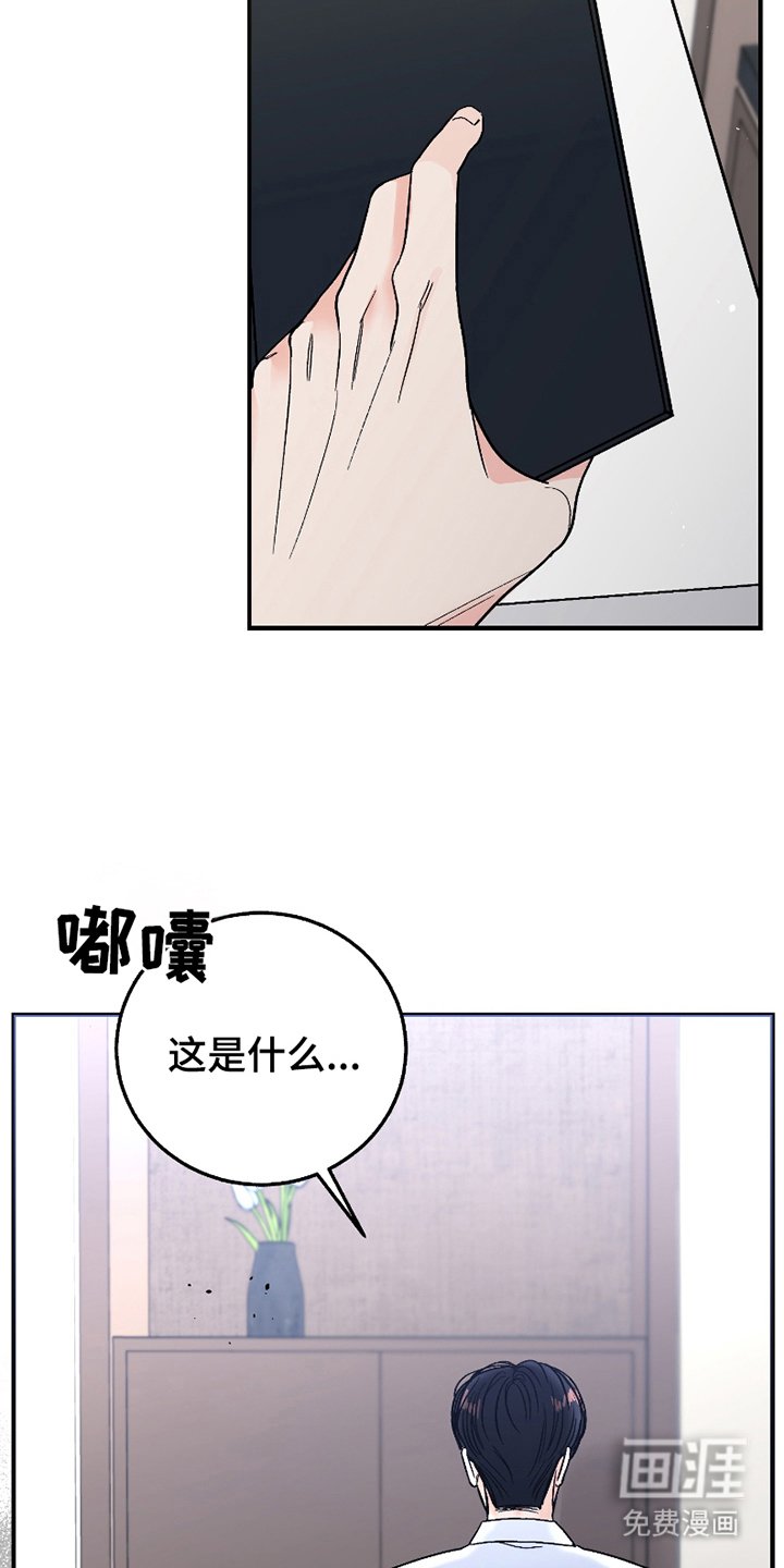第2章：恶趣味
