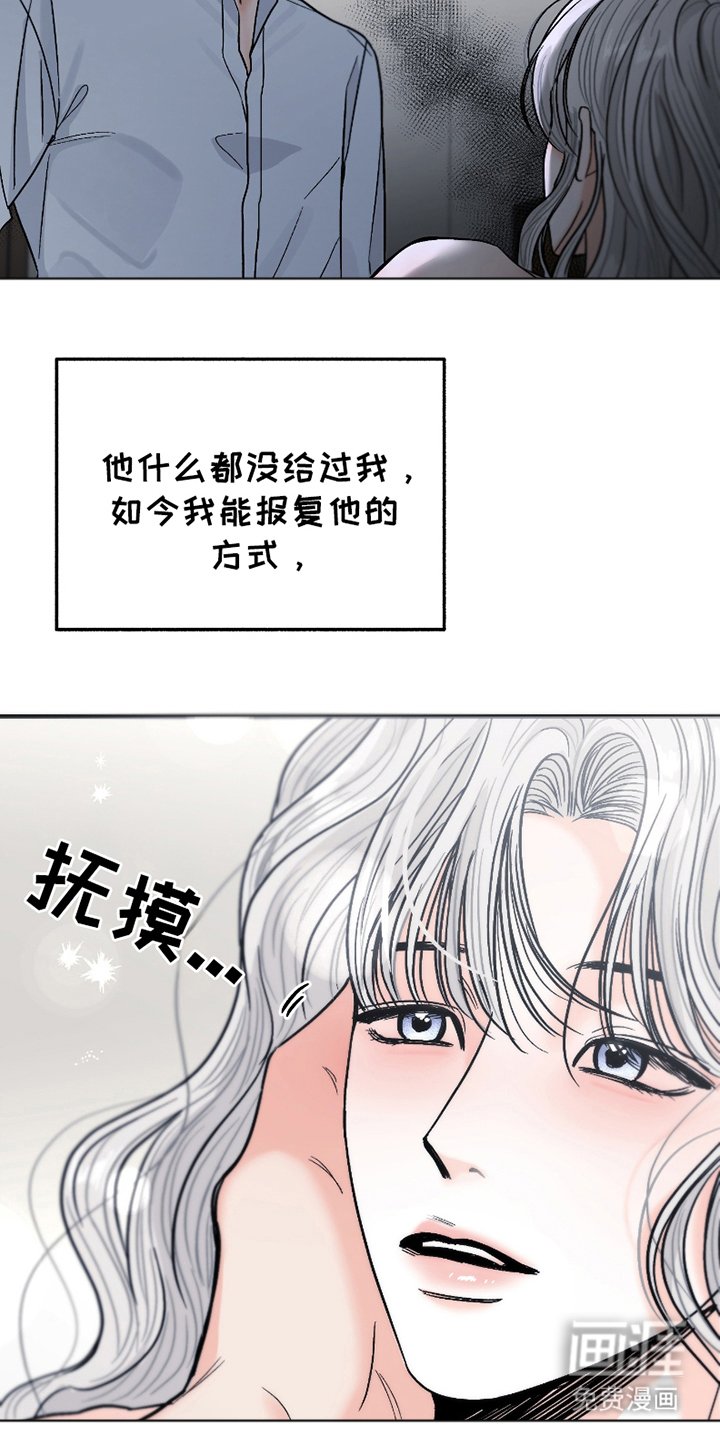 第2章：恶趣味