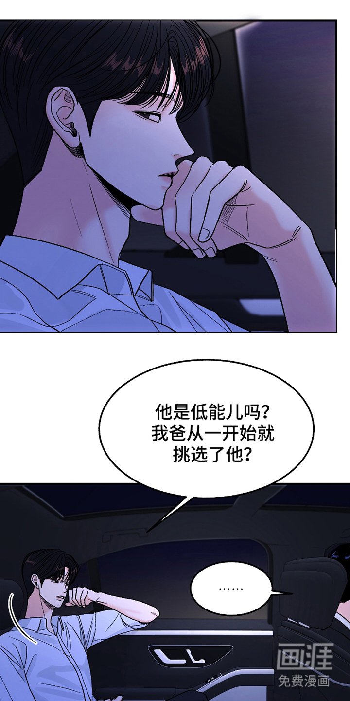 第3章：最擅长的事